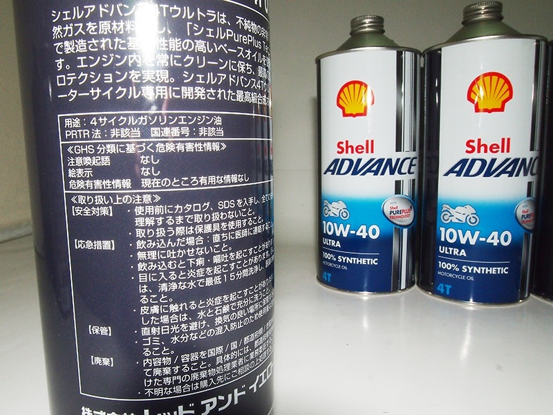 シェルアドバンス 4T ウルトラ 10W-40