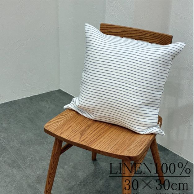 クッションカバー リネン 麻 30×30cm/DDintex