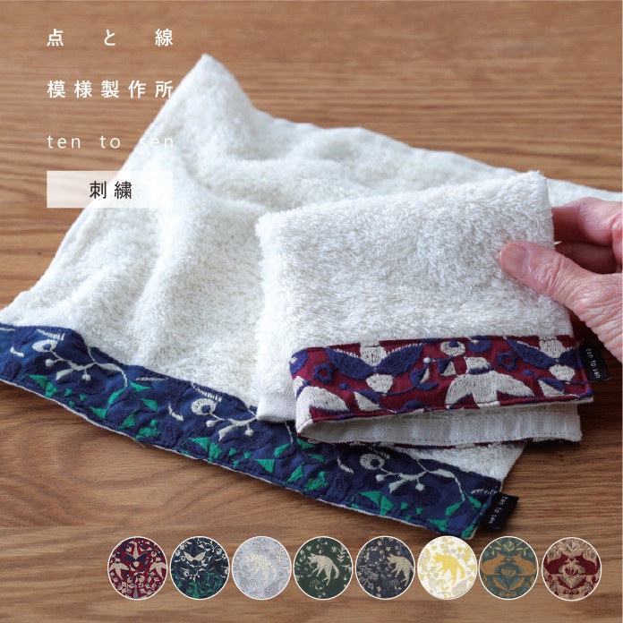 バンドタオル バンドタオル 刺繍ミニタオル ZX200-7 | 日立建機日本グッズストア