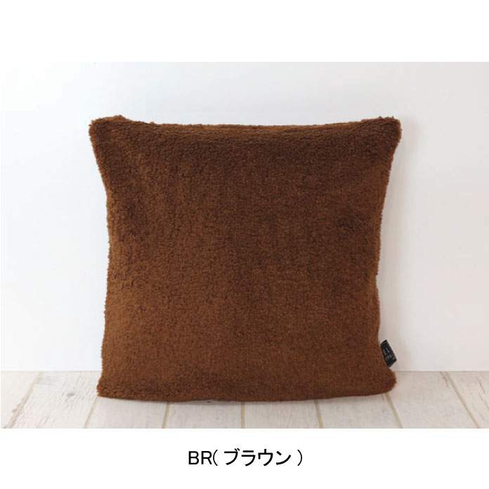 ウールクッションカバー Woolith ｜家具・インテリア通販 Re
