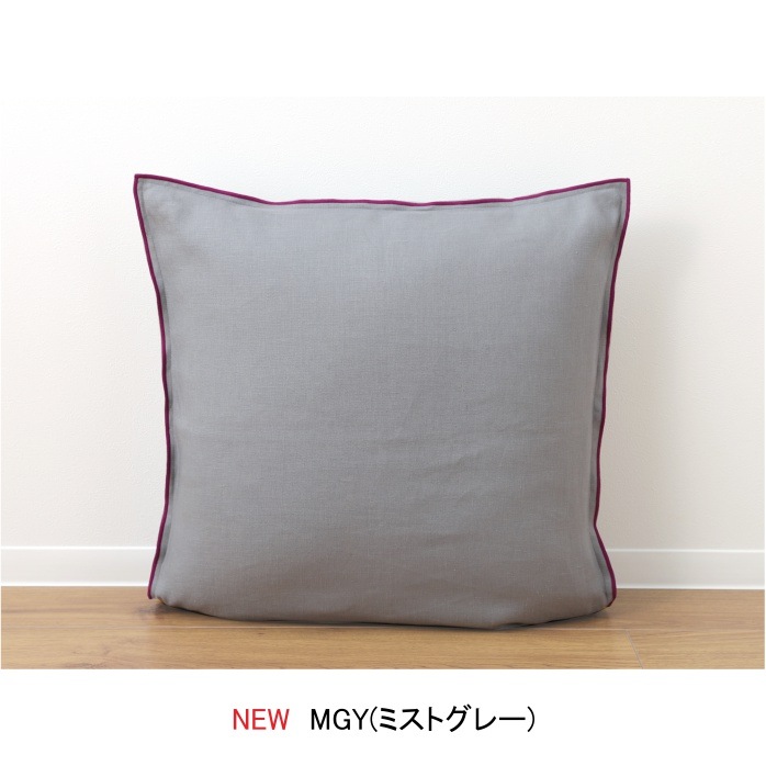 クッションカバー/ナトゥーラコーニス