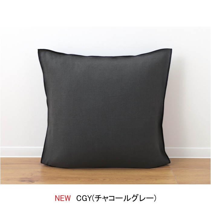 クッションカバー/ナトゥーラコーニス