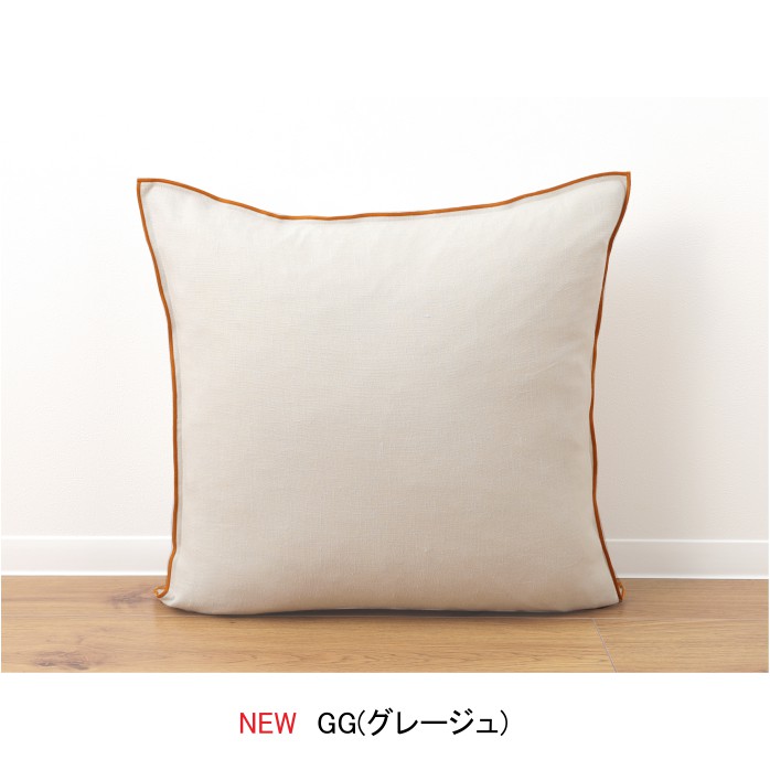 クッションカバー/ナトゥーラコーニス