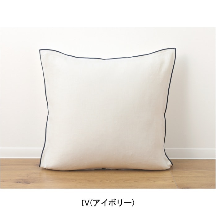 クッションカバー/ナトゥーラコーニス