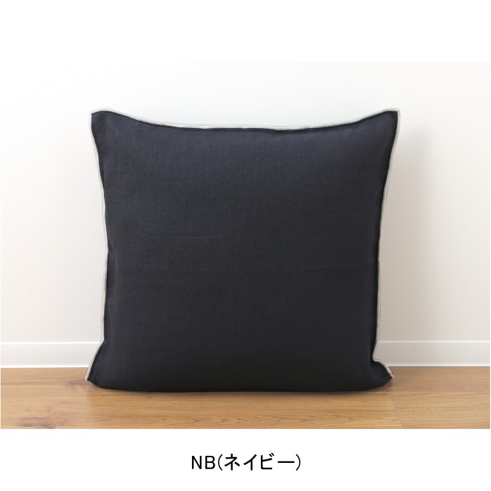 クッションカバー/ナトゥーラコーニス