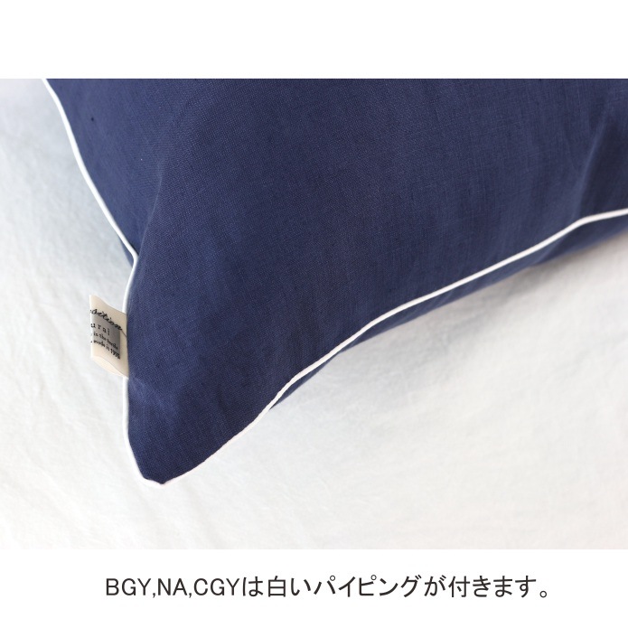 ピローケース リネン 麻 43×63cm/DDintex