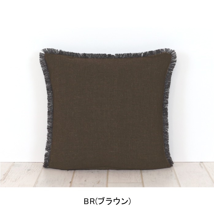 クッションカバー リネン 麻 45×45cm - ナトゥーラ/Ddintex