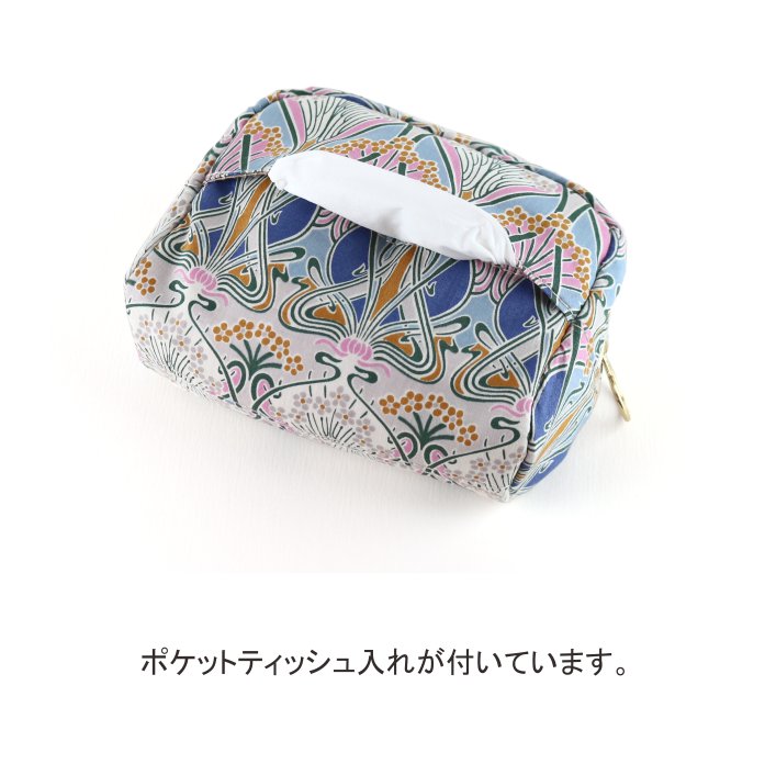 ティッシュポーチ リバティプリント /DDintex