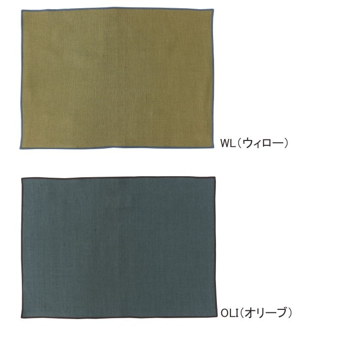 ランチョンマット リネン 麻 /DDintex