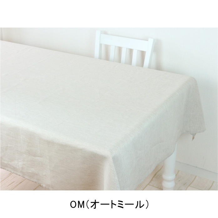 �ơ��֥륯����130��220cm/60��ͥ�