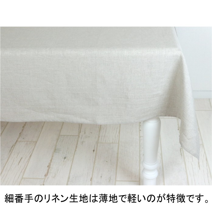 �ơ��֥륯����130��220cm/60��ͥ�