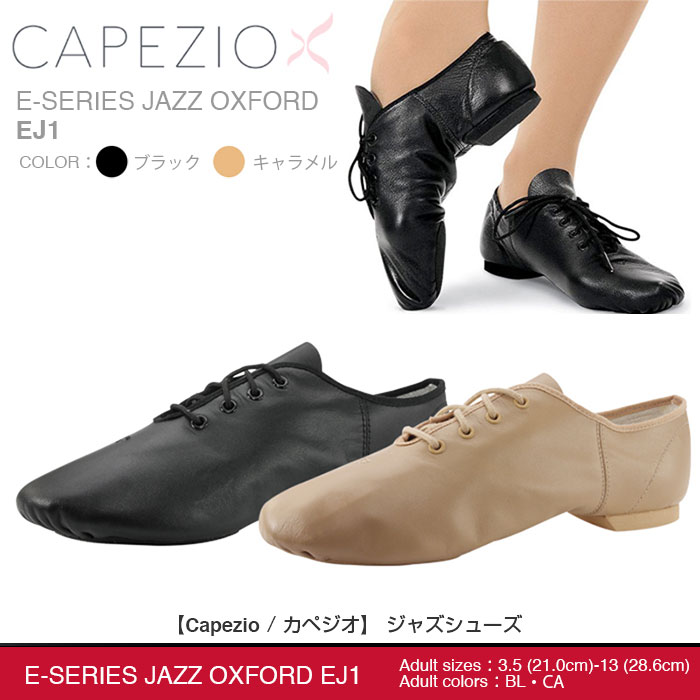 Amazon.co.jp: 【Capezio/カペジオ】EJ2 《キャラメル》E-Series