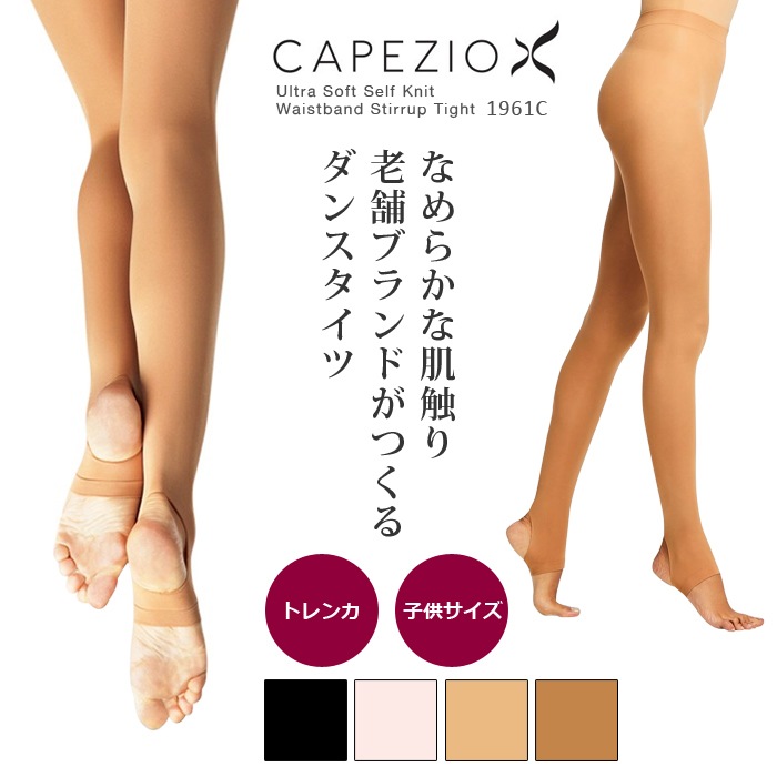 こどものバレエのお店の通販｜ダンス用品専門店【モニシャン本店】