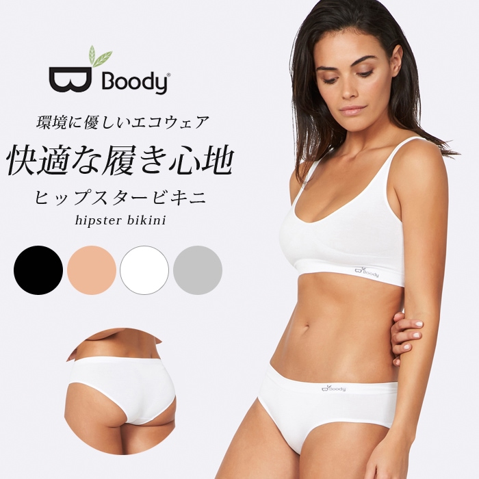 ☆国内発送☆AUBADE ヒップスター ショーツ Boody/ブーディー】 ヒップスター ビキニ パンツ ショーツ