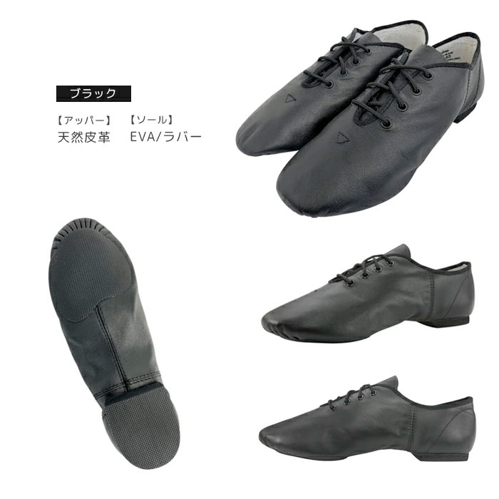 送料無料》【Capezio/カペジオ】EJ1 E-Series Jazz Oxford BLK