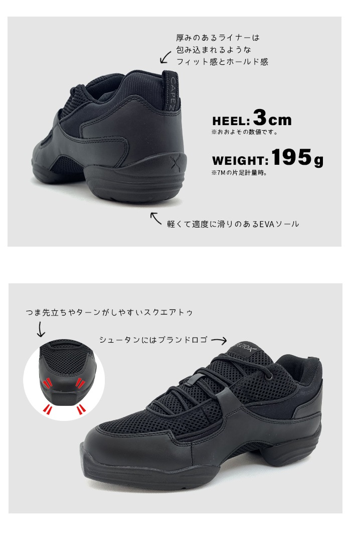 CAPEZIO(カペジオ)ダンススニーカーDS11 FIERCE 黒 24.0 バレエ用品のカペジオ DS11 FIERCE ダンスニーカー ダンス