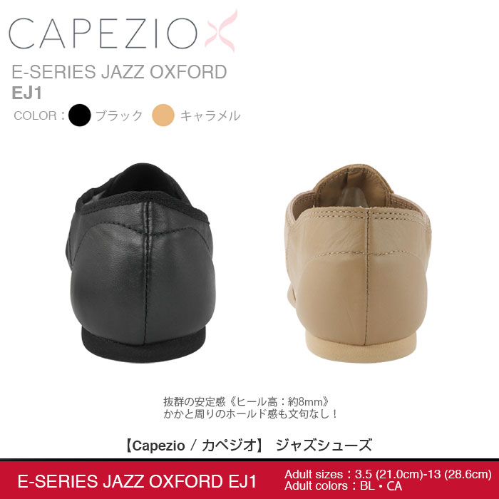 美品 CAPEZIO カペジオ ジャズシューズ ダンスシューズ 本革 黒 12M ej2c.jpg