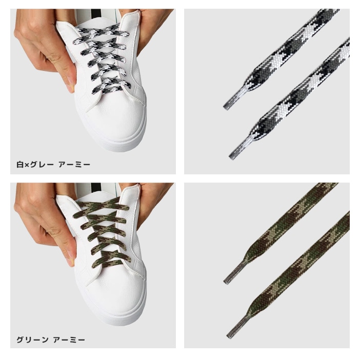 靴ひも 靴紐 プリント柄 シューレース 平ヒモ 120cm is-fit イズ