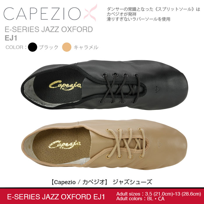 送料無料》【Capezio/カペジオ】EJ1 E-Series Jazz Oxford BLK