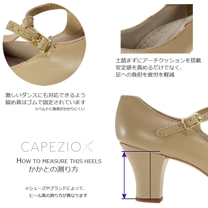 送料無料》【Capezio/カペジオ】550CA キャラクターシューズ