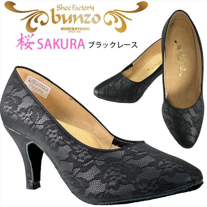 社交ダンス　スタンダードシューズ　24cm ヒール5.5cm 楽天市場】3.5cm/5.5cmヒール選べる 社交ダンス シューズ