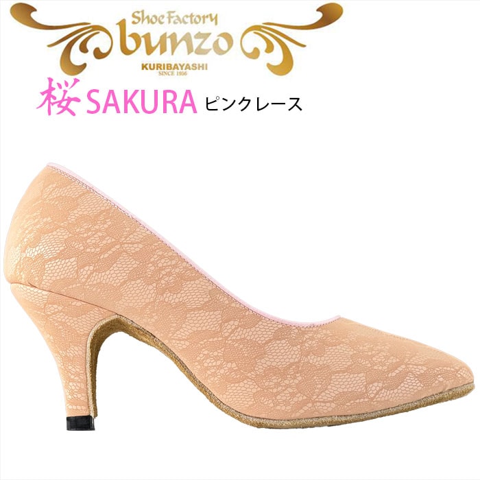 送料無料》社交ダンスシューズ 桜 SAKURA ピンクレース 【bunzo