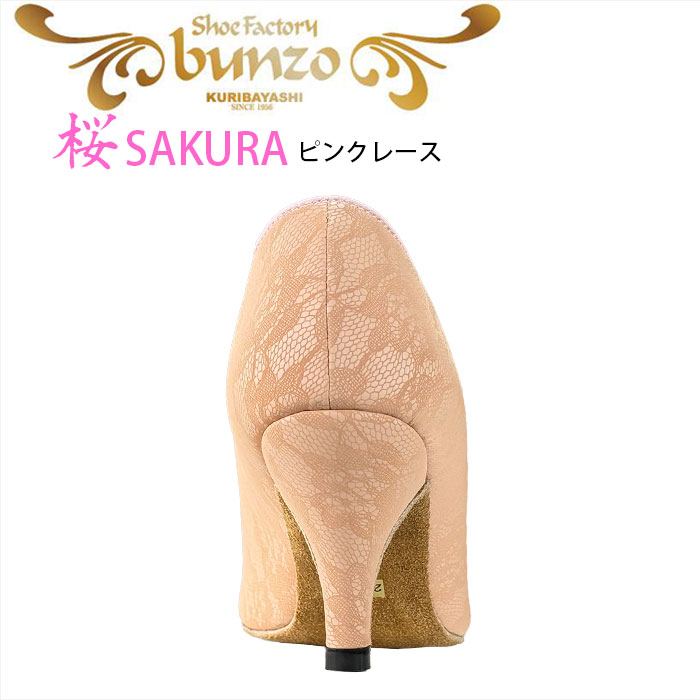 社交ダンスシューズBunzo 如月 KISARAGI 23R 兼用シューズ超美品 社交ダンスシューズBunzo 如月 KISARAGI 23R 兼用シューズ超美品