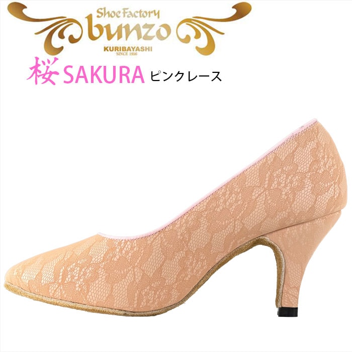 【Chacott 】新品未使用ピンク 社交ダンスシューズ23•5　ヒールカバー付 チャコット ティーチャーズシューズ ピンク社交ダンスシューズ