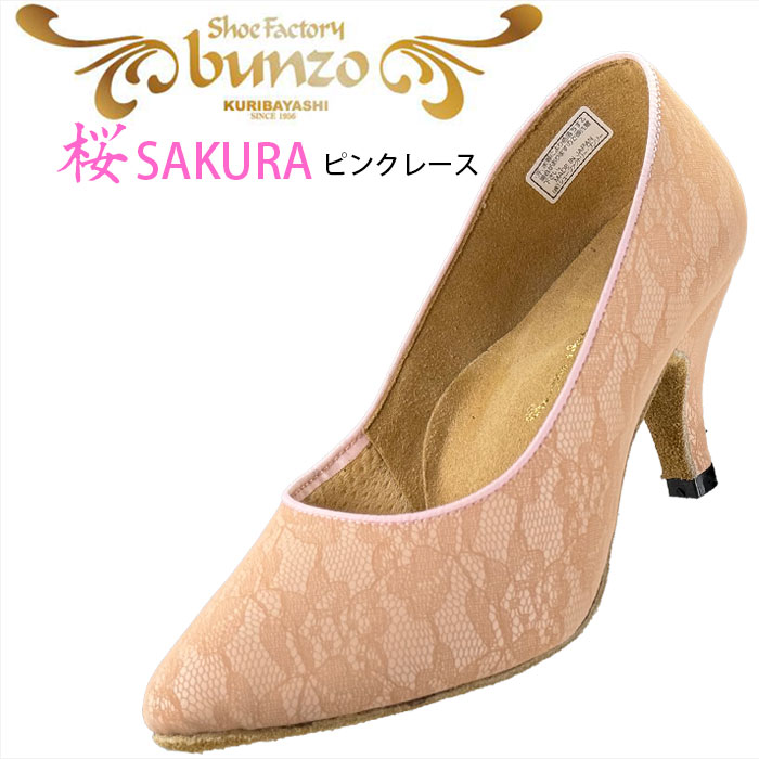 【Chacott 】新品未使用ピンク 社交ダンスシューズ23•5　ヒールカバー付 Chacott 】新品未使用ピンク 社交ダンスシューズ23•5 ヒール
