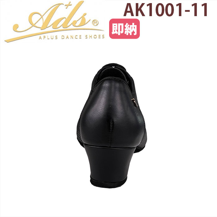 【ADS】極・女性ティーチャーズ2001(AK100-11) Ads Dance 社交ダンス ティーチャーズ ティーチャーズシューズ