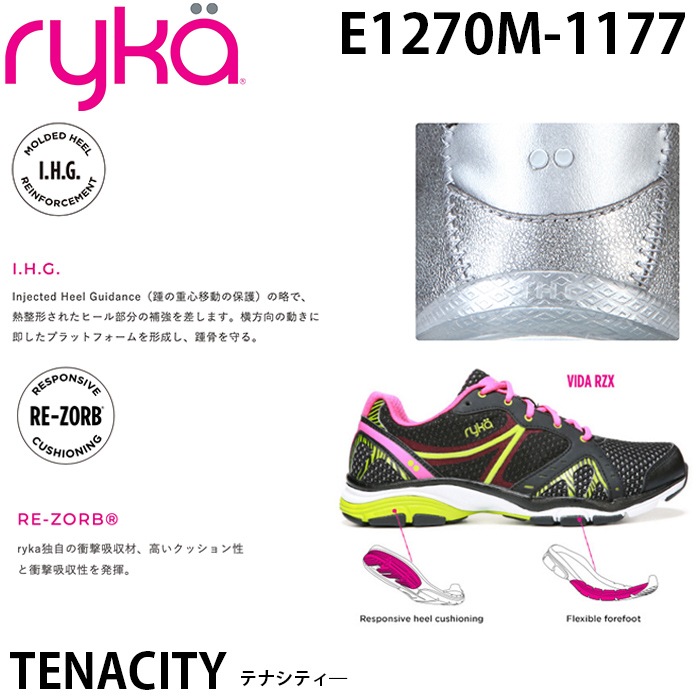 ライカフィットネスシューズ ライカ ryka E1270M-1177 TENACITY テナシティー シューズ