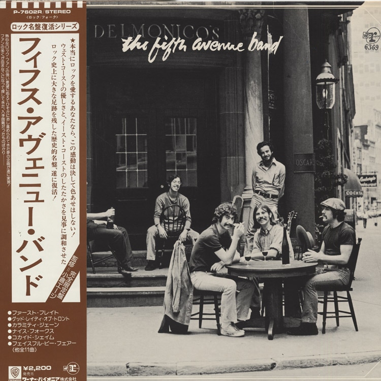 レコード フィフス・アヴェニュー・バンド Fifth Avenue Band (ザ・フィフス・アヴェニュー・バンド) - The