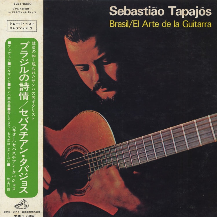 Sebastião Tapajos レコード Sebastiao Tapajos (セバスチャン・タパジョス) - Brasil / El
