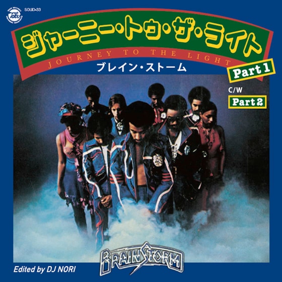c*8様 chu8様　まとめ買い　Brainstorm　Journey To T Brain Storm (ブレイン・ストーム) - Journey To The Light