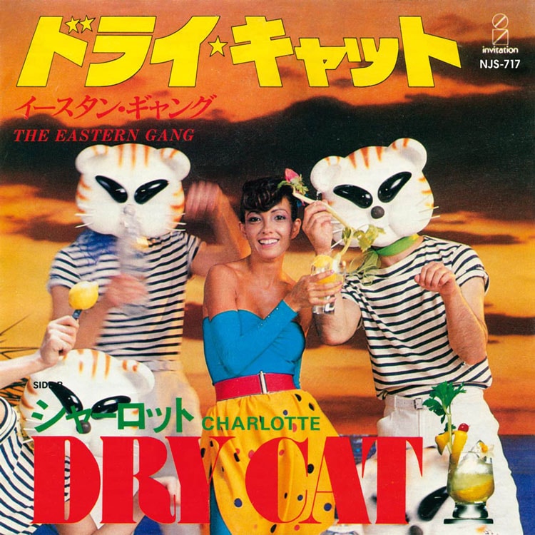 イースタン・ギャング (Eastern Gang, The) - ドライ・キャット