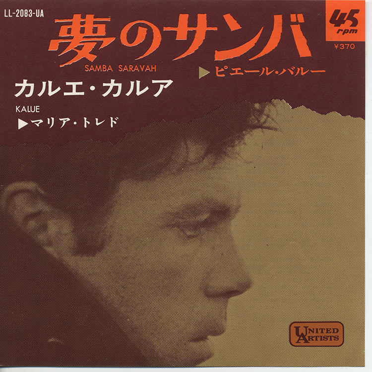 ピエール・バルー/サラヴァ「時空を超えた散歩,または出会い」～ピエール・バルー… Amazon.co.jp: サラヴァ「時空を越えた散歩、または出会い