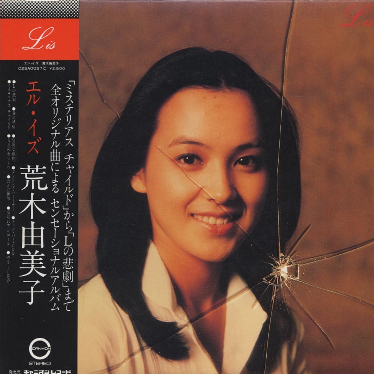 ☆荒木由美子/Myこれ!Lite 荒木由美子 Amazon.co.jp: Myこれ!Liteシリーズ 荒木由美子: ミュージック