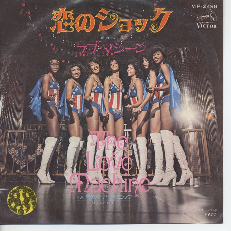 BPM130over すぺしゃる / LOVE MACHINE Vintage Fuzz Pedal with Octave Boost - Love Machine™ – AllPedal