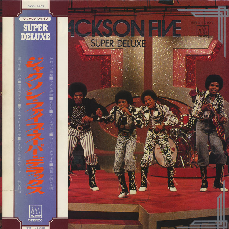 Jackson 5 [Jackson Five] (ジャクソン・ファイヴ) - Super Deluxe