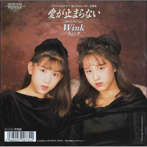 Wink 7インチレコード4枚セット！ Wink 7インチレコード4枚セット！