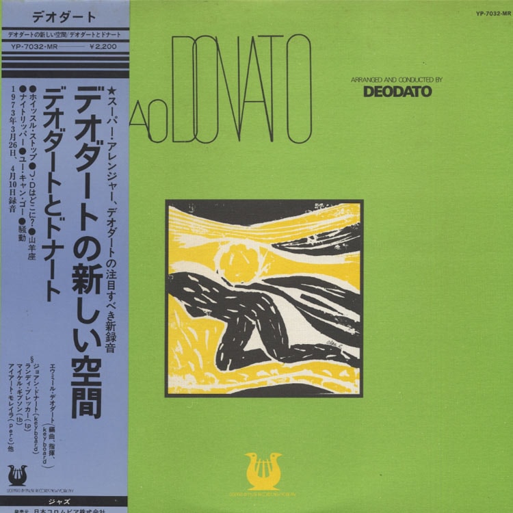 レコード2枚　ジョアン・ドナート　joao donato lugar comum レコード2枚 ジョアン・ドナート joao donato lugar comum