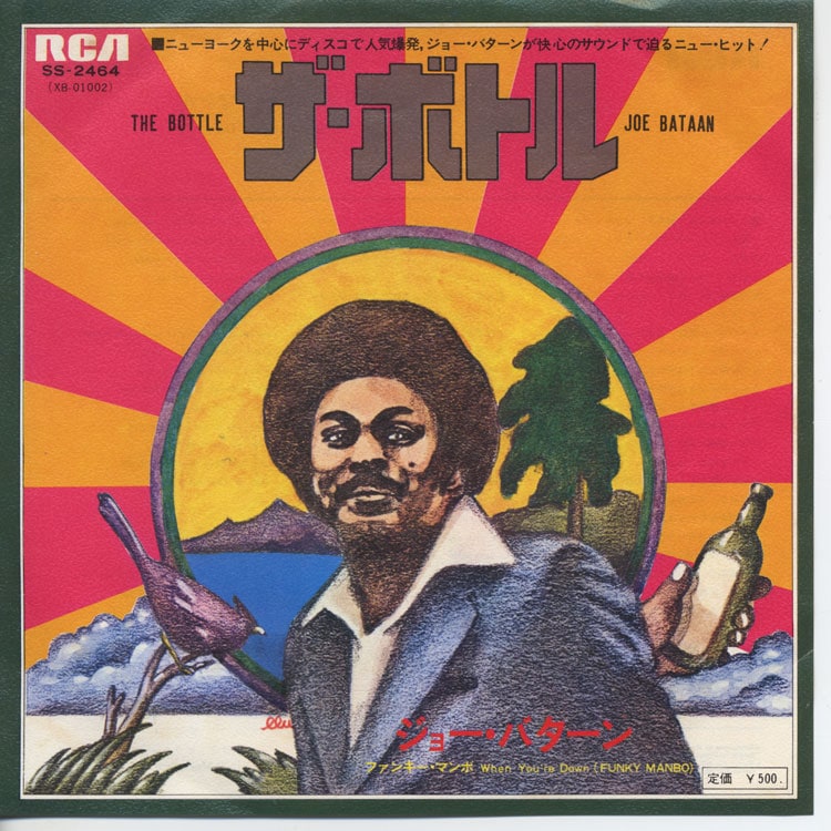 洋楽 Jo Bataan / The Bottle Bataan – The Bottle = La Botella | Releases | Discogs