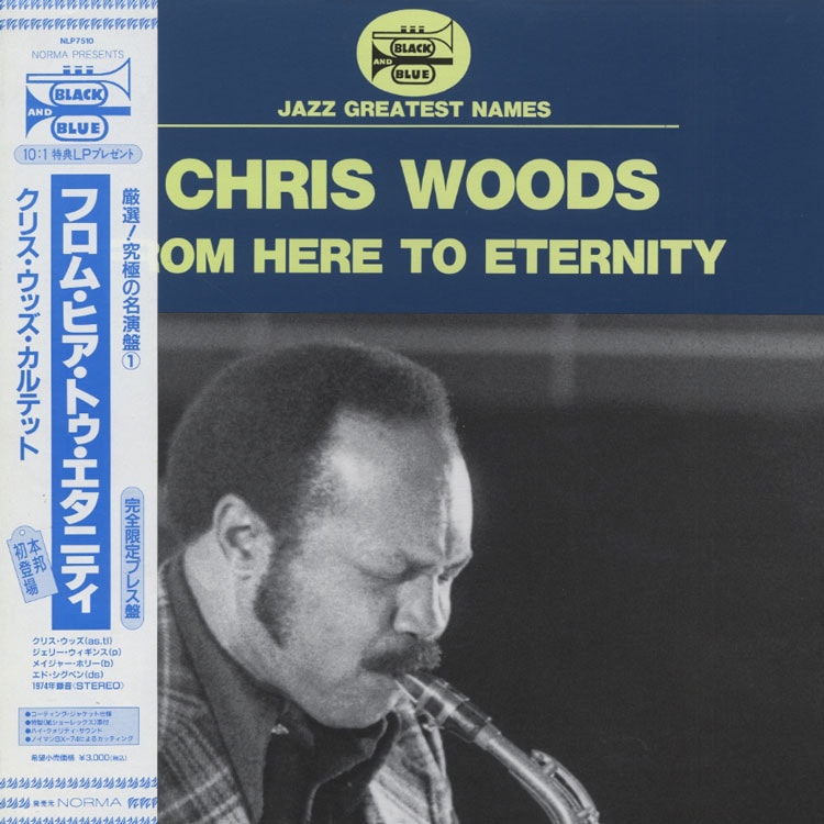【仏オリジナル盤】Chris Woods Chris Meets Paris Chris Woods Plus G. Arvanitas Trio – Chris Meets Paris Meets Chris