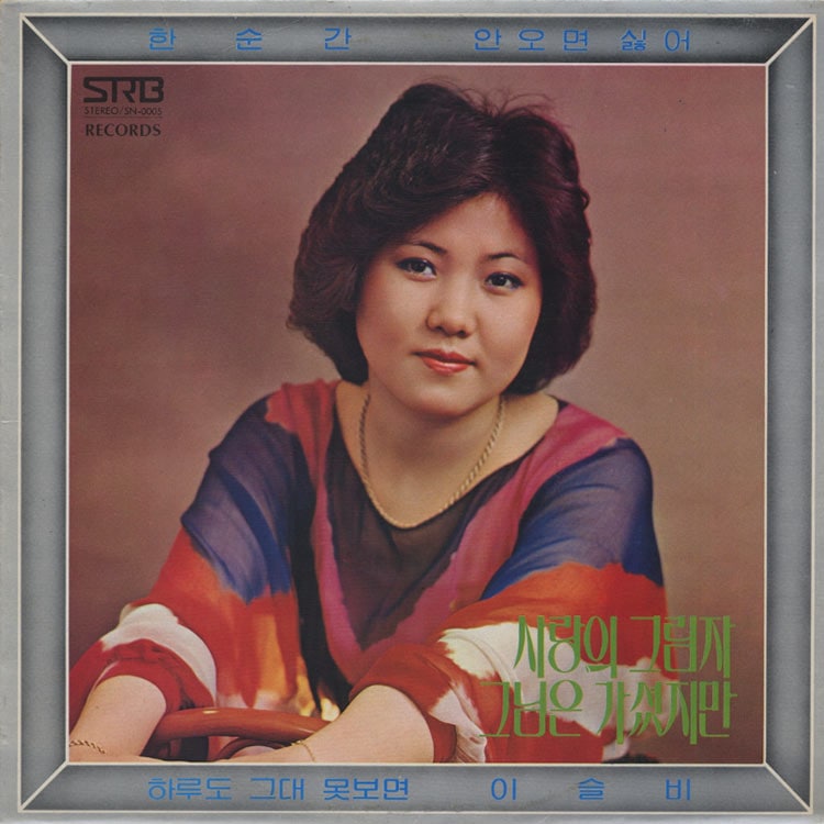 韓国LP Lee Eun Ha Lee Eun Ha SRB0160 SRB /00260 韓国LP Lee Eun Ha Lee Eun Ha SRB0160 SRB /00260 【公式通販】