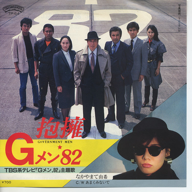 Japanese Groove,Vinyl Used - デシネ・ショップ・オンライン