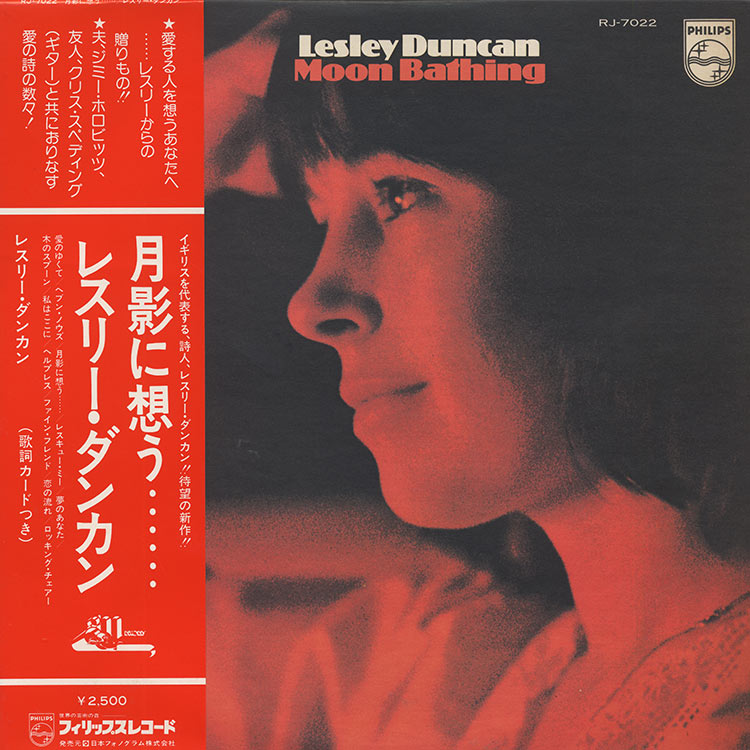Lesley Duncan / Moon Bathing UK盤 Lesley Duncan (レスリー・ダンカン) - Moon Bathing (月影に想う