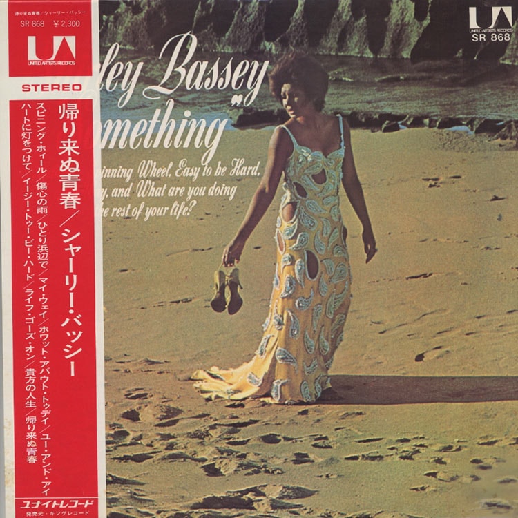 Shirley Bassey(シャーリーバッシー) レコード コレクション　７枚 Shirley Bassey (シャーリー・バッシー) - Something (帰り来ぬ