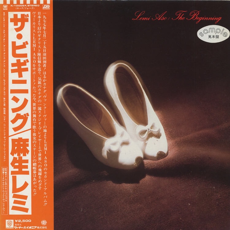 日本全国送料無料商品 特集 麻生 レミ (Lemi Aso) - ザ・ビギニング (The Beginning) (Used その他
