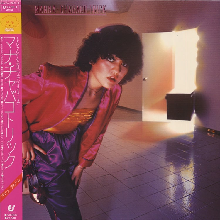 マナ／MANNA／チャバコトリック LPレコード マナ (Manna) - チャバコトリック (Chabako Trick) (Used LP