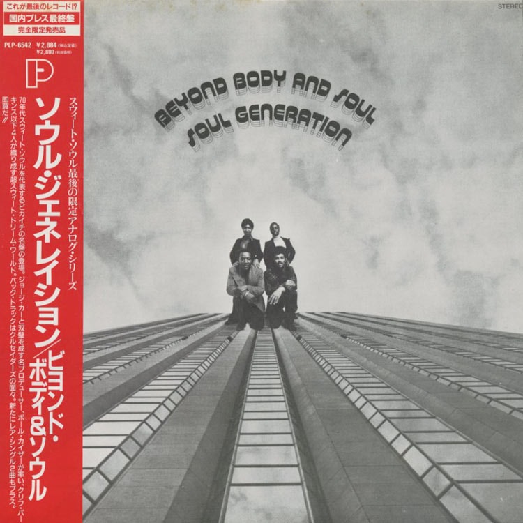 Soul Generation (ソウル・ジェネレイション) - Beyond Body